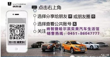 纳智捷大7逆势上扬，连续上榜成最保值品牌车型